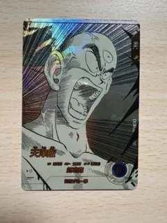 ドラゴンボールスーパーダイバーズ APT-022 パラレル 天津飯 - メルカリ