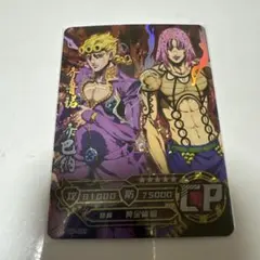 ジョジョ カード CP ディアボロ ジョルノ ジョジョの奇妙な冒険 - メルカリ