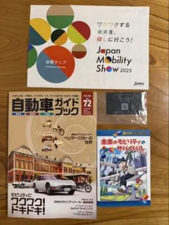 自動車ガイドブック2025-2026 72号CENTURY One of One