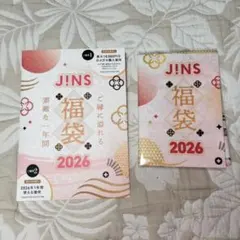 JINS 2026年福袋　新品未使用