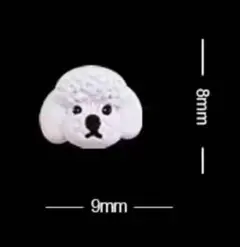 No.636　トイプードル　ホワイト　ネイルパーツ　5個