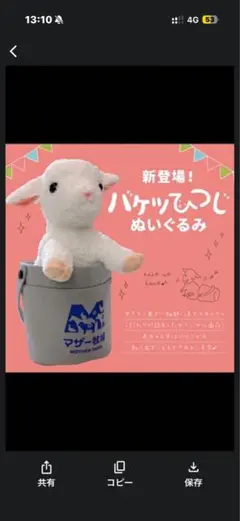 新品】マザー牧場 ひつじ赤ちゃんぬいぐるみ キーホルダー 3点セット