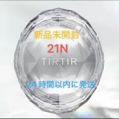 TIRTIR MASK FIT CRYSTAL MESH CUSHION 21Nのサムネイル