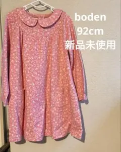 babyboden ワンピースのサムネイル