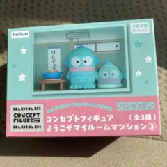 FuRyu サンリオキャラクターズ コンセプトフィギュア ハンギョドン　未開封