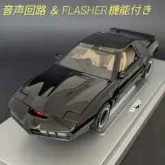 1/18 SKYNET ナイトライダー K.I.T.T. 音声回路 バージョン2 - メルカリ
