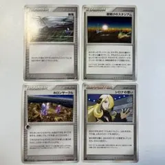 【大特価】ポケモンカード 古いトレーナーズ 4種4枚まとめ売り