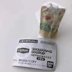 Lipton ミニチュアチャームコレクション ガチャ