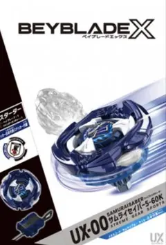 BEYBLADE X UX-00 サムライセイバー 5-60K【新品未使用】 - メルカリ
