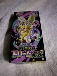 シュリンク無しペリペリあり ハイクラスパック MEGA ドリーム ex 1BOX