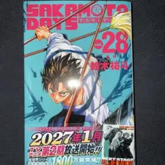 SAKAMOTO DAYS 28