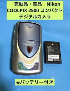 2026年最新】NIKON COOLPIX 2500の人気アイテム - メルカリ