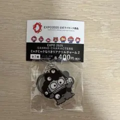 ミャクミャクなりきりアクリルチャーム2 ハンギョドン