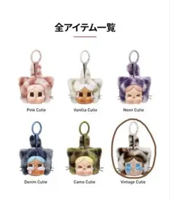 CRYBABY Wild but Cutie Vintage Cutie