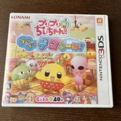 プリプリちぃちゃん!!プリプリ デコるーむ!
