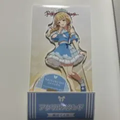 学園アイドルマスター ローソンコラボ 藤田ことね アクリルスタンド