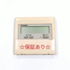 2964 三菱 ミツビシ PAR-H300K 業務 エアコン リモコン - メルカリ
