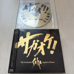 サガオケ The Orchestral SaGa Legend of Music