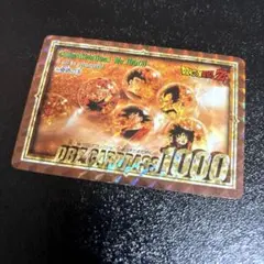 ○ 両面キラ○ドラゴンボールZカードダス 354 奇跡の玉No.1000突破記念