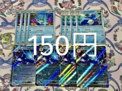 キングドラex　進化ライン 【12枚150円】