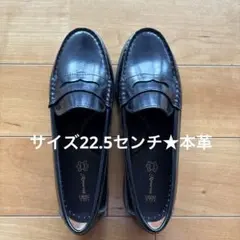 本革ローファー★小学校卒業式中学校入学式★サイズ22.5★着用2回