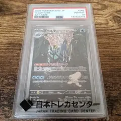 M*.様 【PSA10】 増援 絵違い 遊戯王 25th クオシク - メルカリ