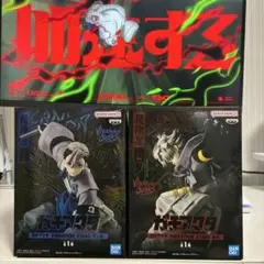 ガチアクタ　フィギュア　ルド　ザンカ