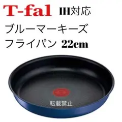 티팔 블루마키스 언리미티드 프라이팬 22cm
