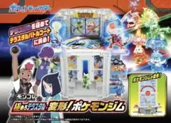 [美品] モンコレ 極めろテラスタル 変形！ポケモンジム