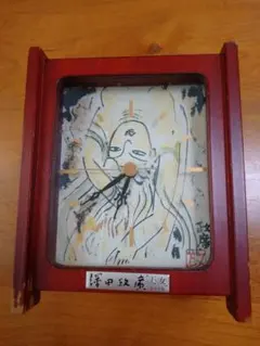 2026年最新】澤田 政廣の人気アイテム - メルカリ