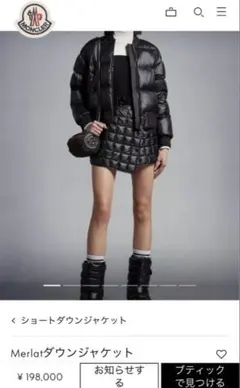 MONCLER ダウンジャケット ブラックのサムネイル