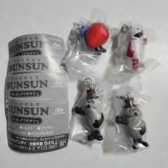 【未開封】パペットスンスン めじるしアクセサリー 4個セット