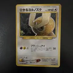 2026年最新】ひかる ヨルノズクの人気アイテム - メルカリ