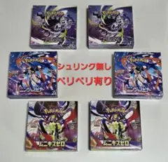 即日発送】ポケモンカードゲーム ムニキスゼロ2個 アビスアイ 2個