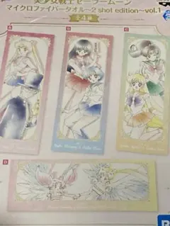 4種セット　美少女戦士　セーラームーン マイクロファイバータオル