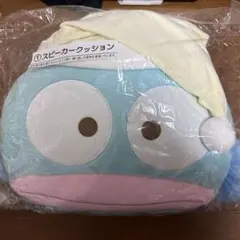 Hangyodon Ichiban Kuji Speaker Cushion Sanrio Prize Draw