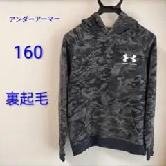 アンダーアーマー 裏起毛 迷彩パーカー 160