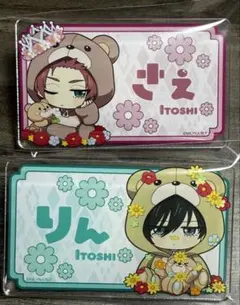 ブルーロック　糸師冴　糸師凛　バッジ　ネームバッジ　2個セット