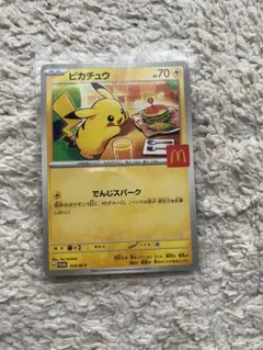 ピカチュウ マクドナルドコラボカード
