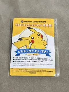 ポケモンだいすきクラブカード 会員証 - メルカリ