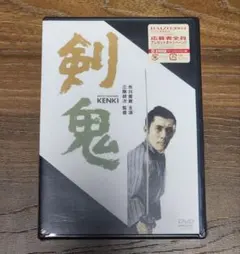 2025年最新】市川雷蔵 dvdの人気アイテム - メルカリ