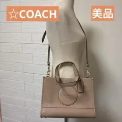 美品　COACH ベージュ レザー 2way バッグ　テンプシーキャリーオール