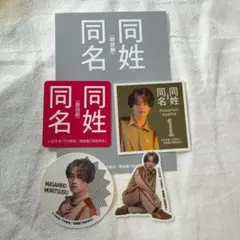 超特急マサヒロ グッズセット ブランケット 生誕グッズ　森次政裕 2025年最新】森次政裕の人気アイテム - メルカリ