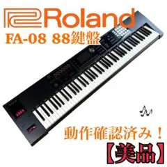 訳あり　Roland FA-08 88鍵 シンセサイザー ケース付　送料込み 楽天市場】roland fa－08の通販