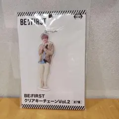 BE:FIRST マナト クリアキーチェーン Vol.2 開封済み