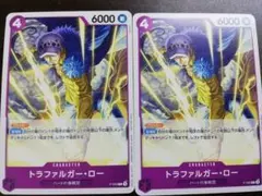 過去プロモ　交流会　トラファルガーロー　二枚　ワンピースカードゲーム
