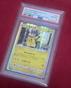 ポケモンカード 紳士風のピカチュウ プロモカード PSA10 | Mercari