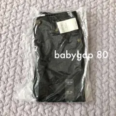 【未使用タグ付き】baby gap ダークグレーボトムス　12-18m/80