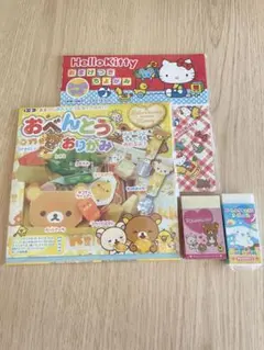 リラックマ キティー　折り紙　消しゴムセット
