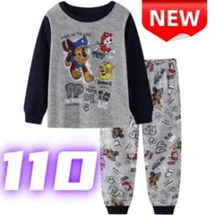 ⭐新品⭐パウ・パトロール 長袖 パジャマ 上下セット 綿 子供用 部屋着 110
